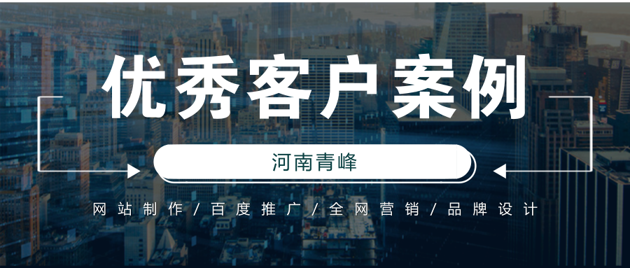 【优秀客户案例】新乡市太行金日电力设备有限公司