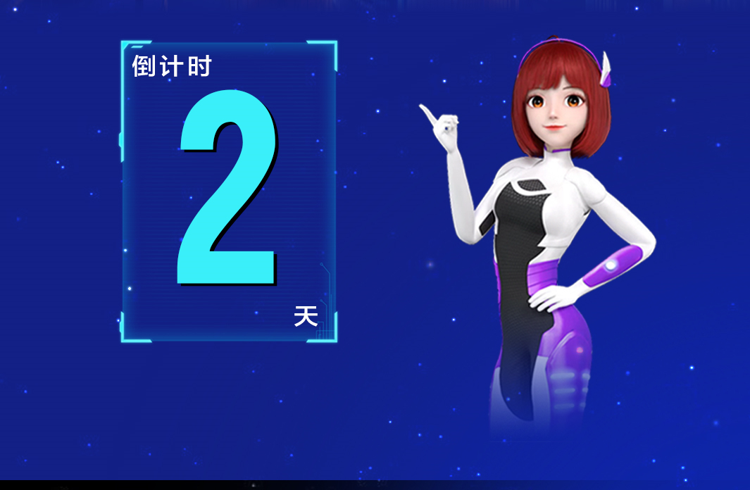 【倒计时2天】AI营销创新季--科技助力企业成长·新乡青峰站