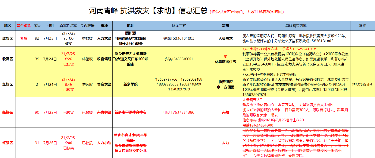 微信图片_20210726100406